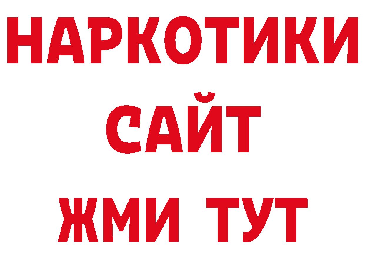 А ПВП Соль рабочий сайт дарк нет ОМГ ОМГ Бирюч